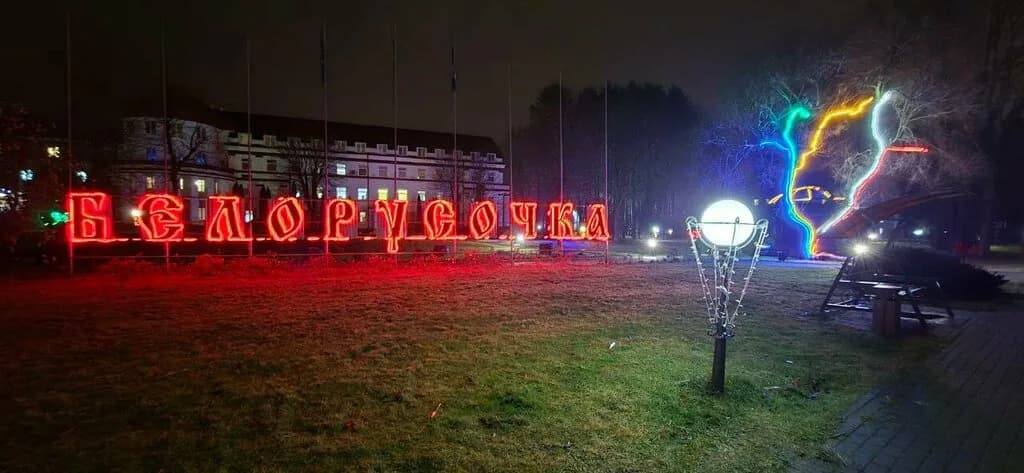 Белорусочка — фото 3