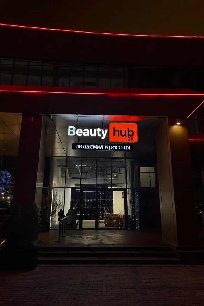 BeautyHub — фото 3