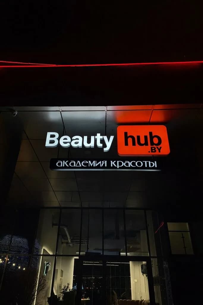 BeautyHub — фото 4