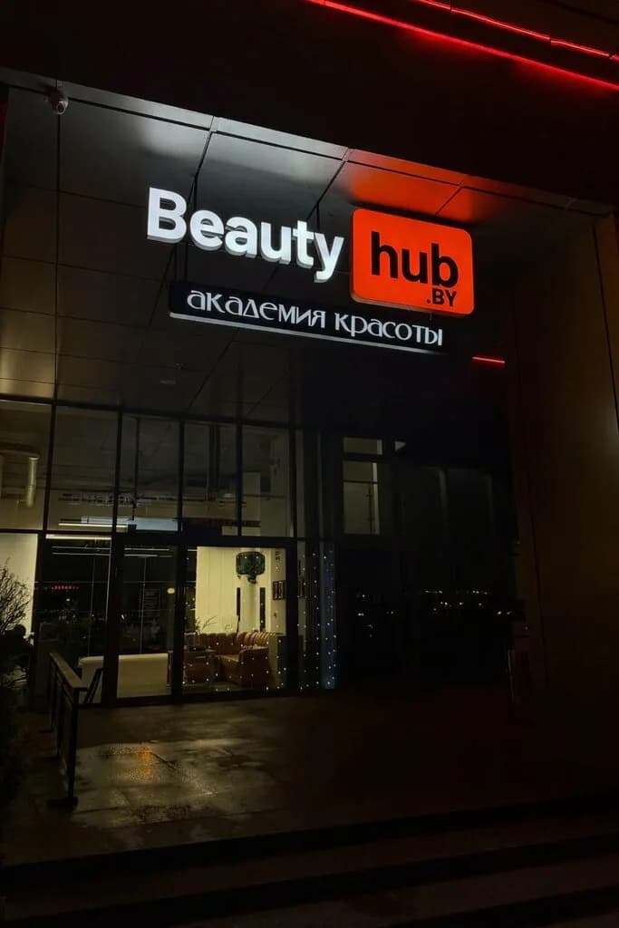 BeautyHub
