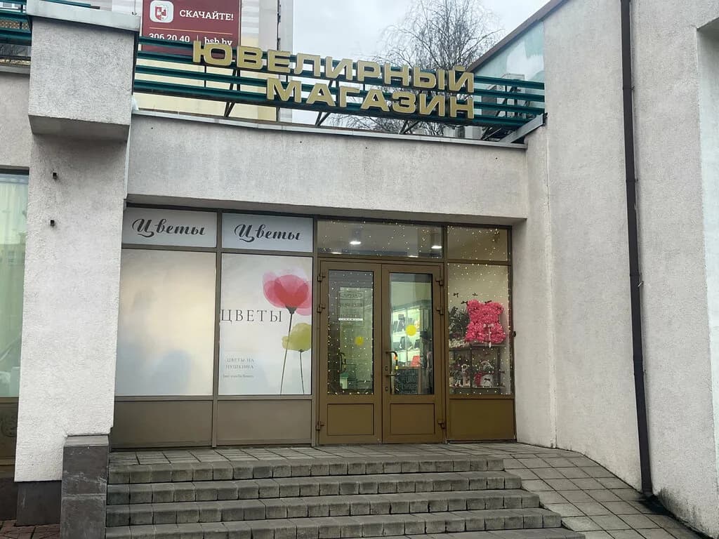 Цветы