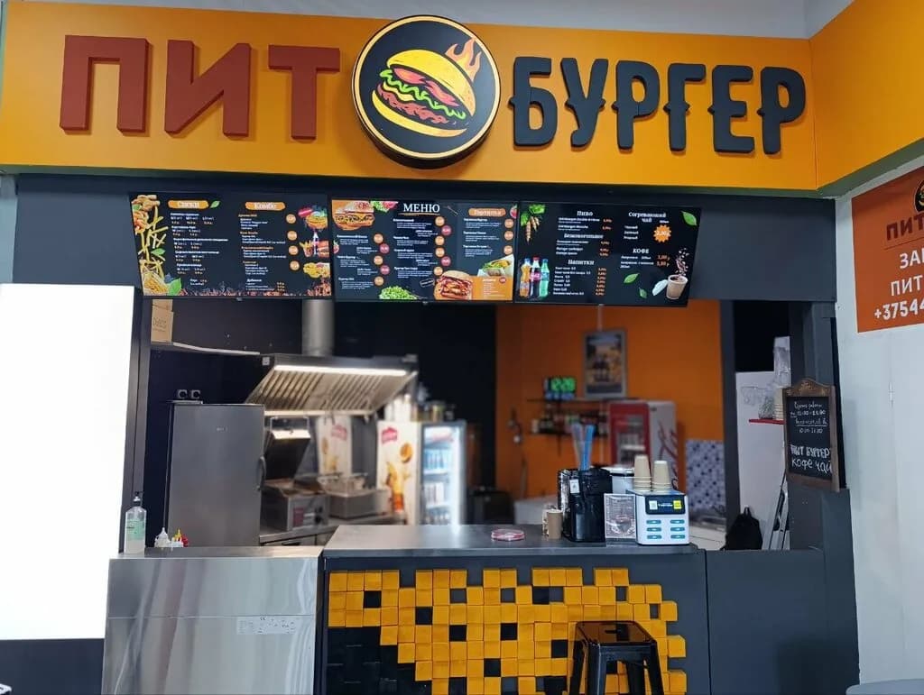 Питбургер