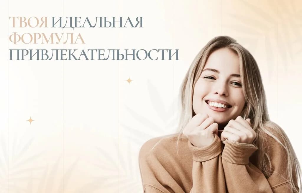 Центр красоты и медицинской косметологии «Теорема» — фото 5