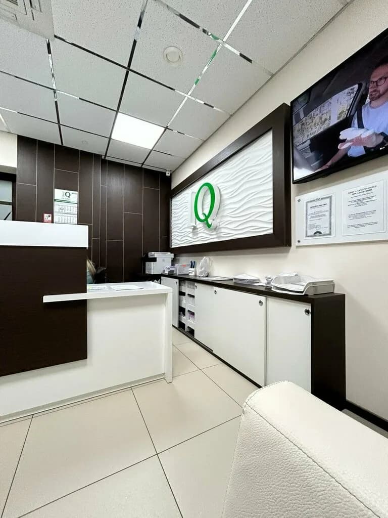 Стоматологический центр «IQ Dental Stream (АйКью Дентал Стрим)» — фото 4