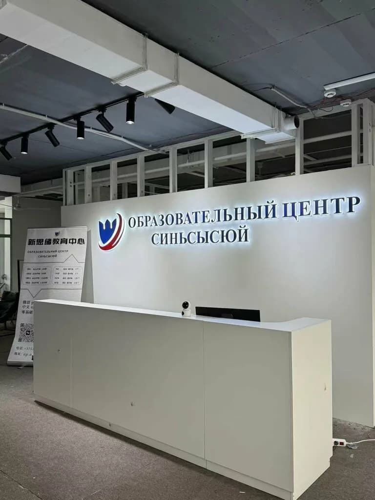 Синьсысюй — фото 3