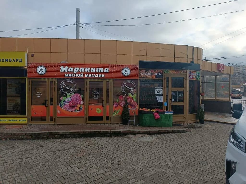 Маранита — фото 3