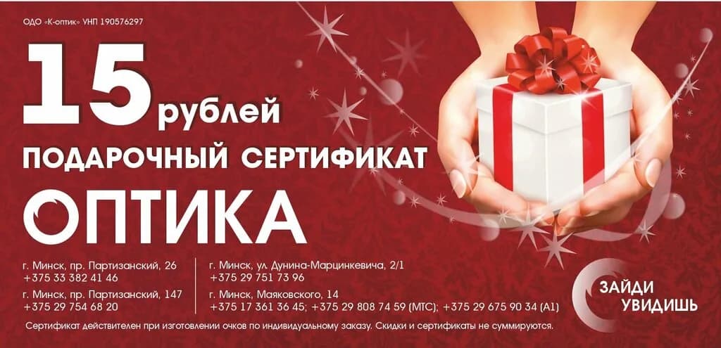 Оптика «К-оптик» — фото 5