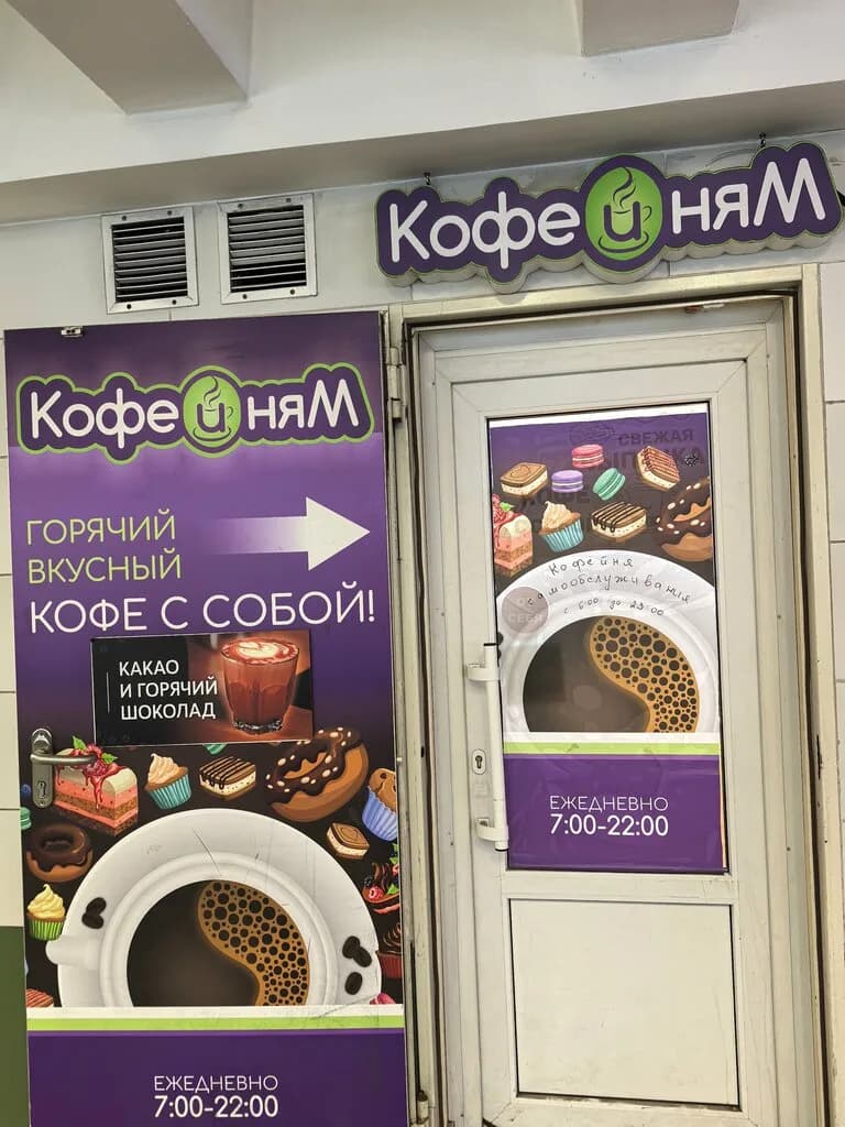 Кофейня М — фото 3