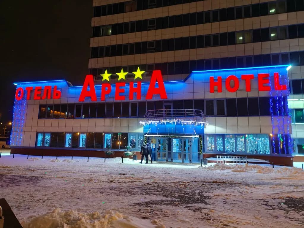Арена