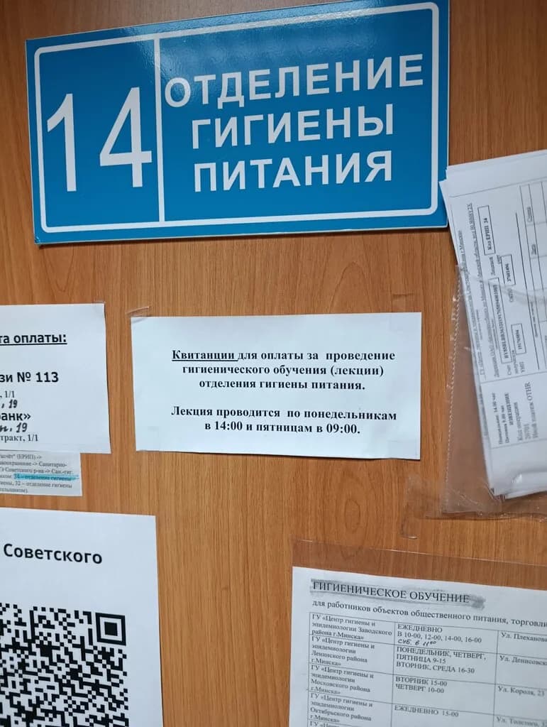 Центр гигиены и эпидемиологии Советского района — фото 4