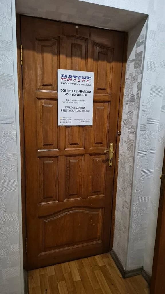 Школа английского языка «Native (Нейтив)» — фото 4