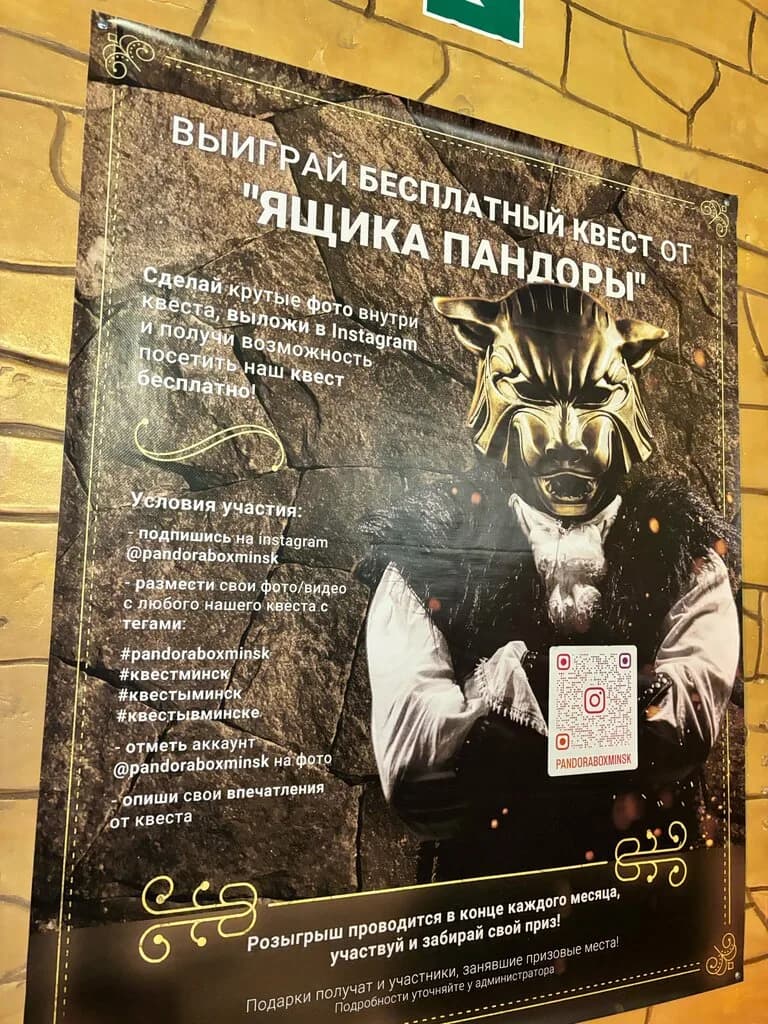 Скрыня пандоры — фото 2