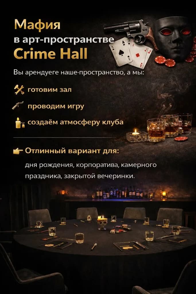 Crime