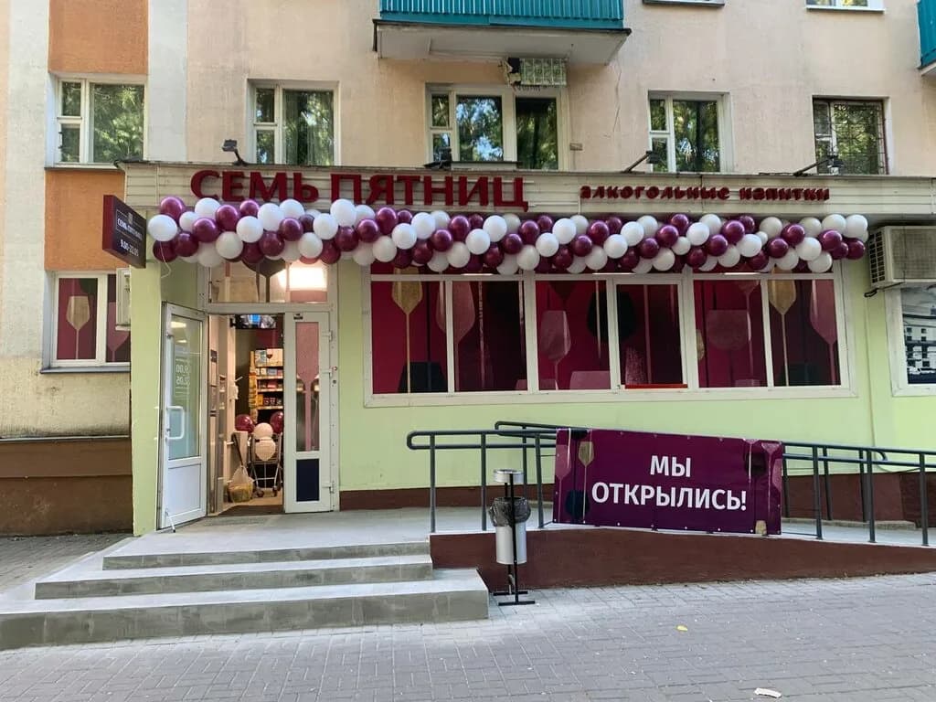 Семь Пятниц — фото 3