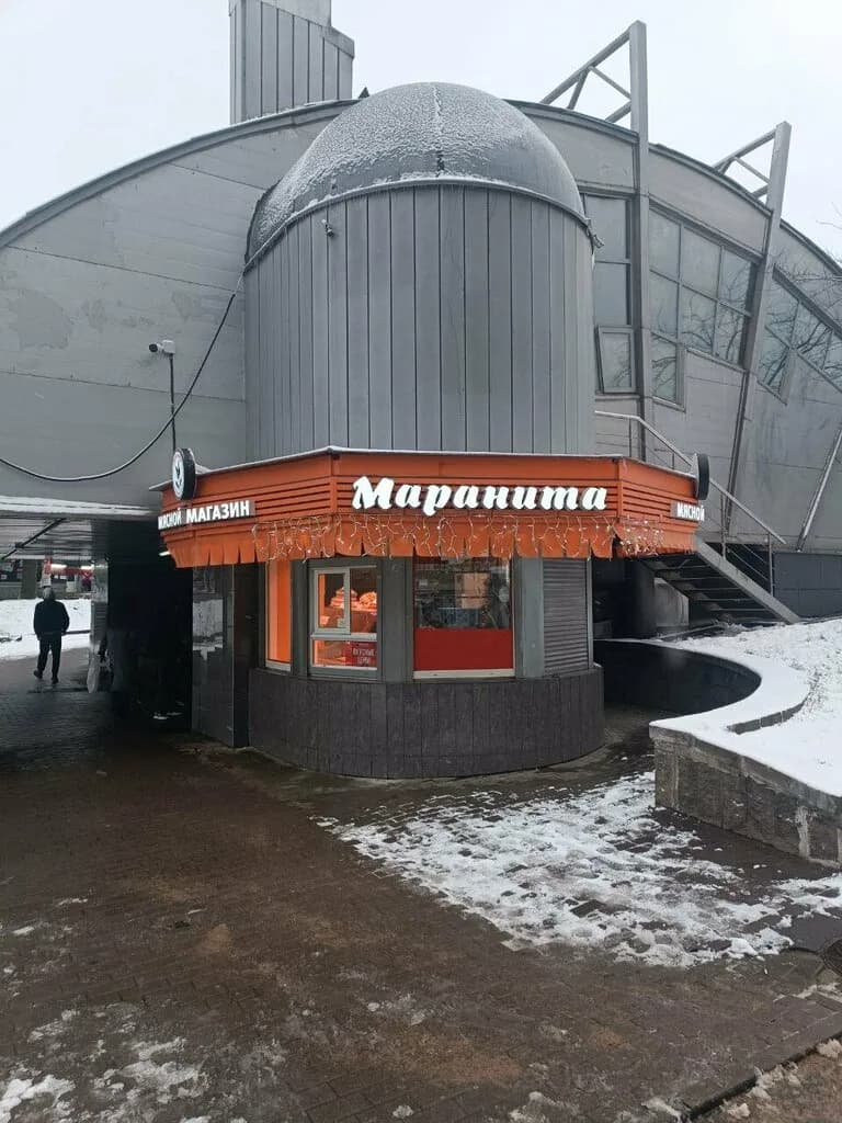 Маранита — фото 2