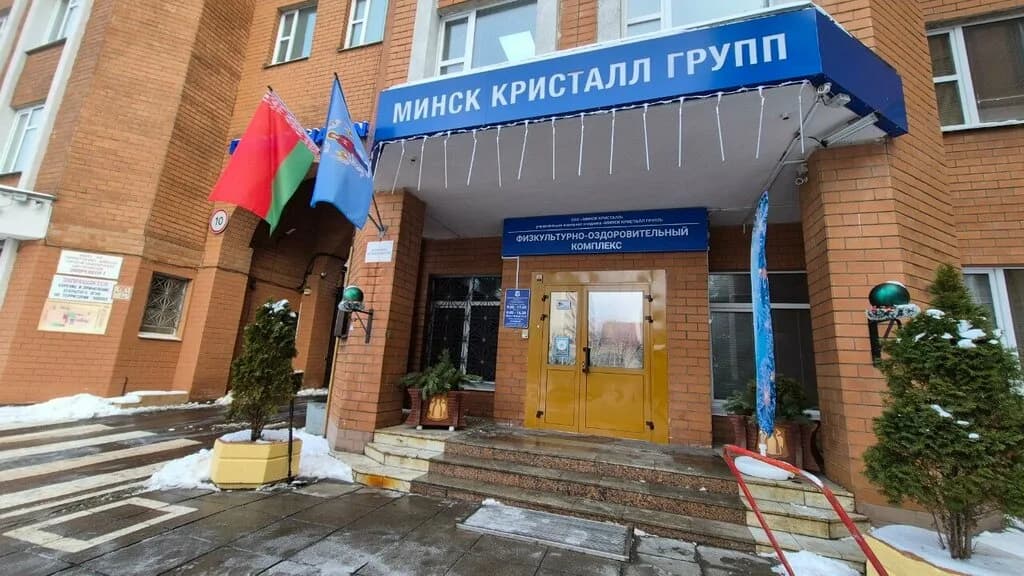 Минск Кристалл — фото 3