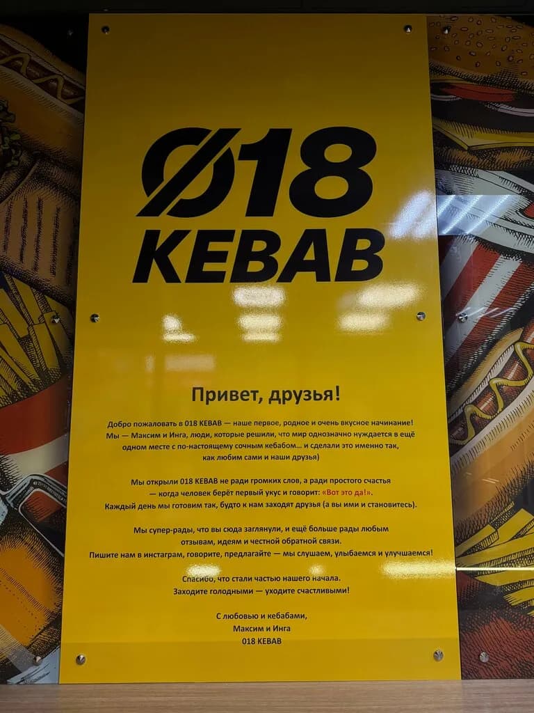 M. Kebab 18 — фото 5