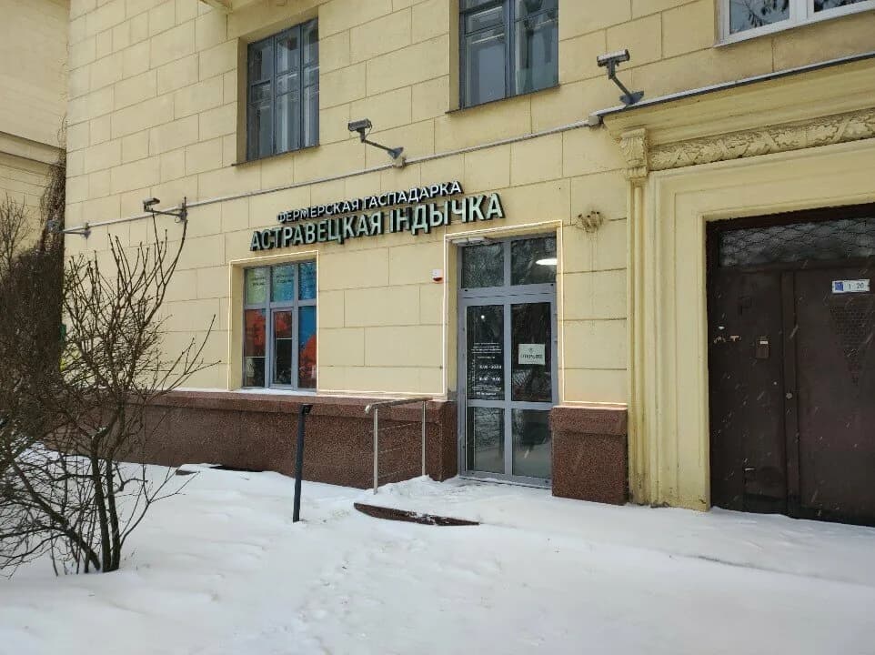 Островецкая индейка — фото 3
