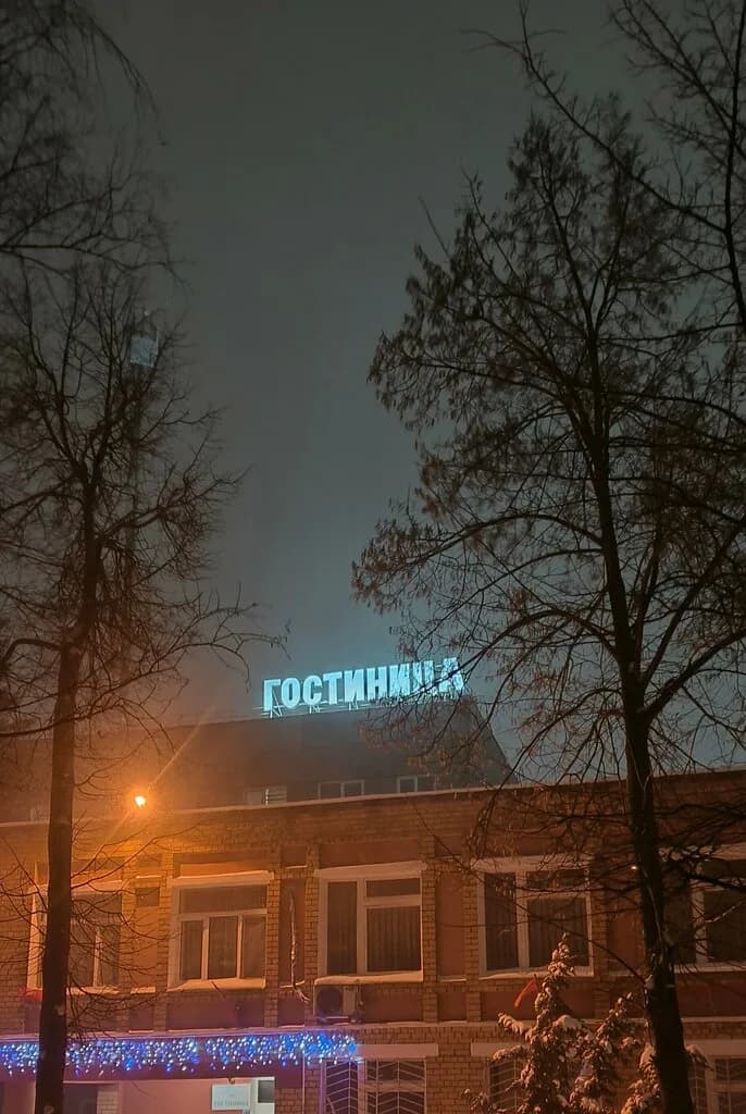 Гостиница — фото 4