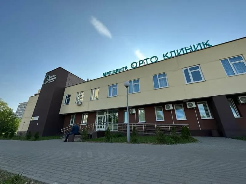 Медицинский центр «Ортоклиник»
