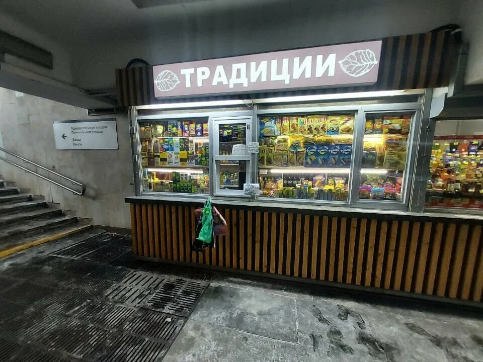 Традиции