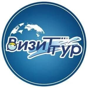 Туристическая компания «Визит-тур»