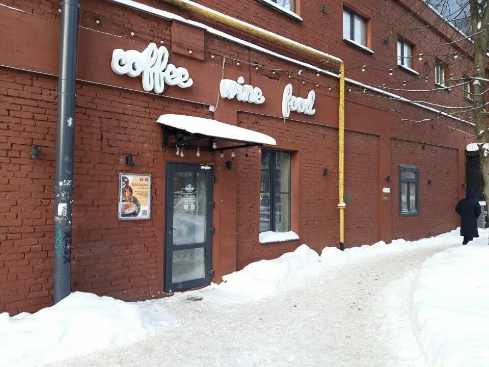 Coffee Wanted