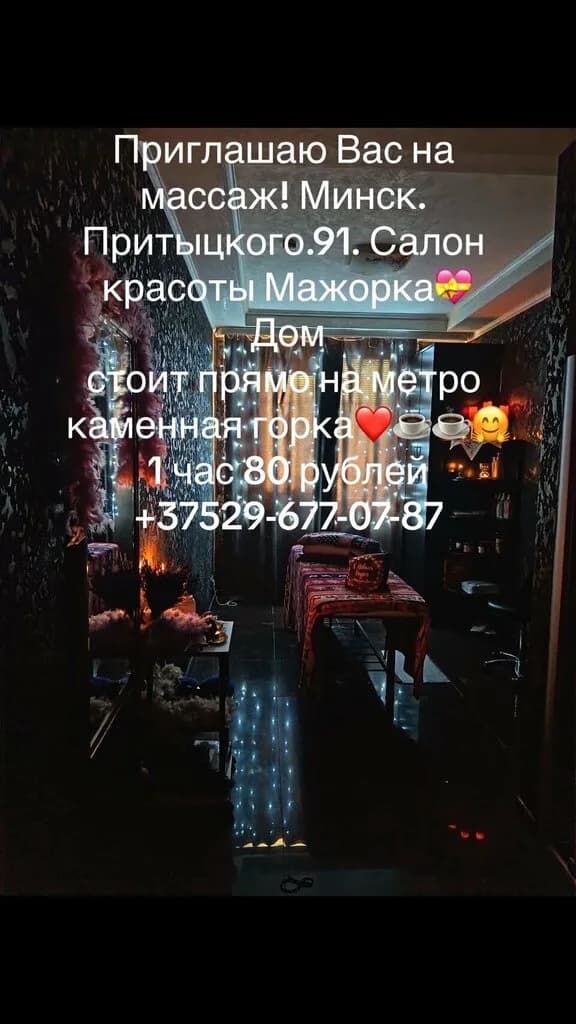 Имидж-студия «Мажорка» — фото 5