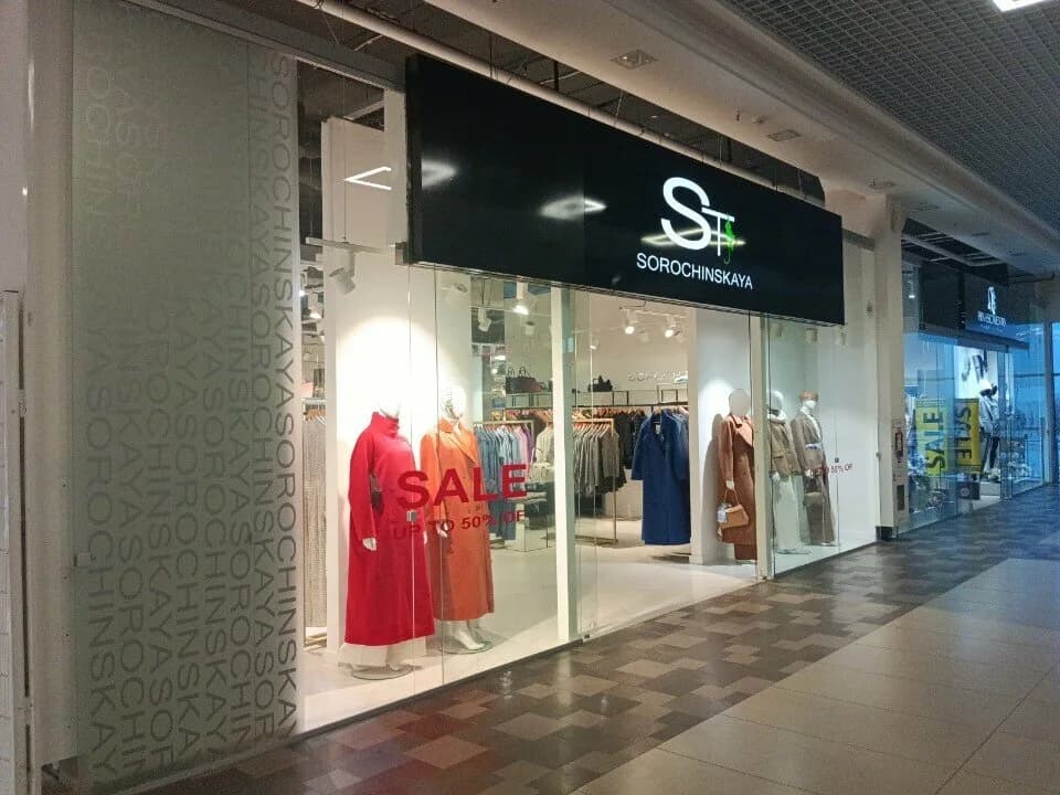 Sorochinskaya