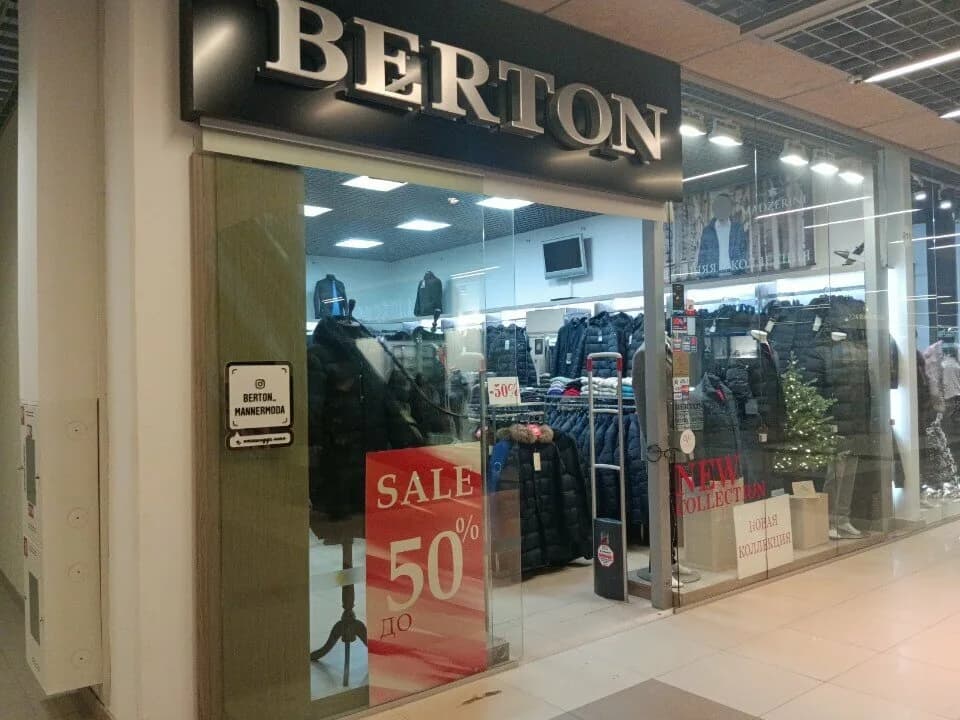 Салон мужской одежды «Berton (Бертон)» — фото 5