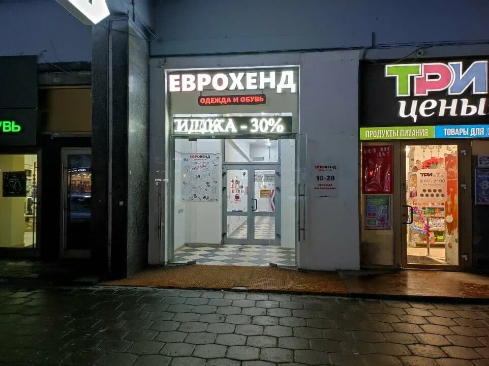 Еврохенд — фото 2