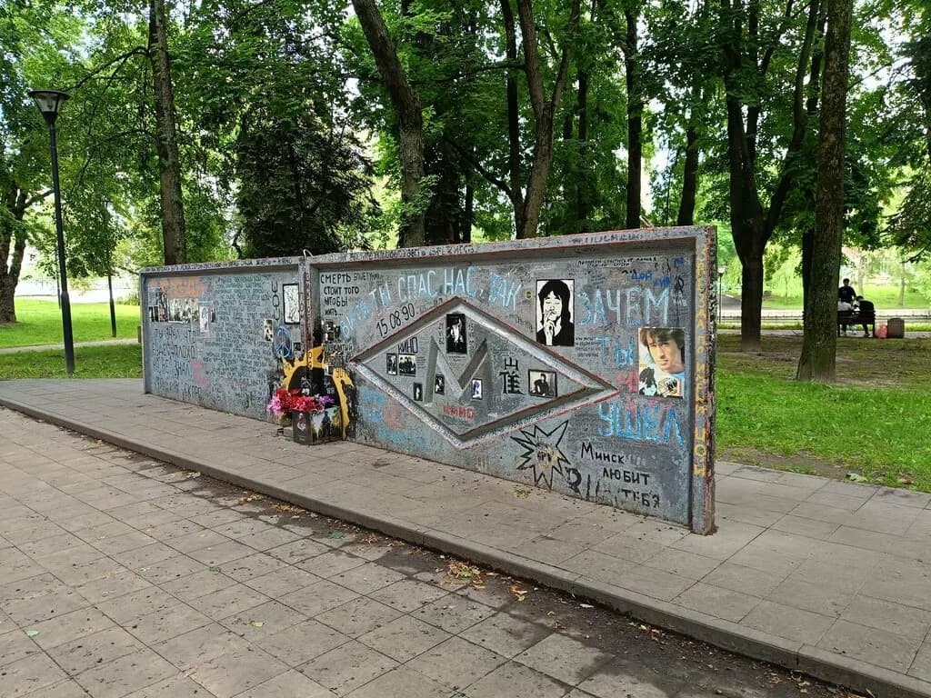 Стена Цоя