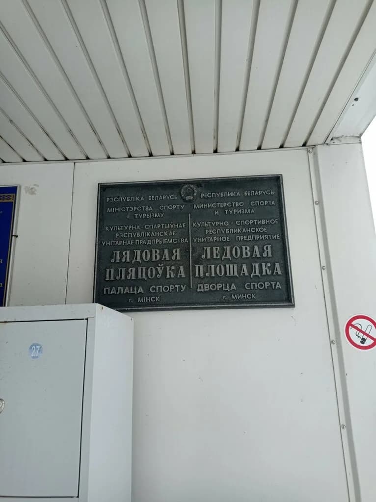 Дворец спорта, малая арена — фото 3