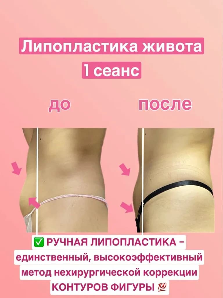 Массажный салон — фото 6