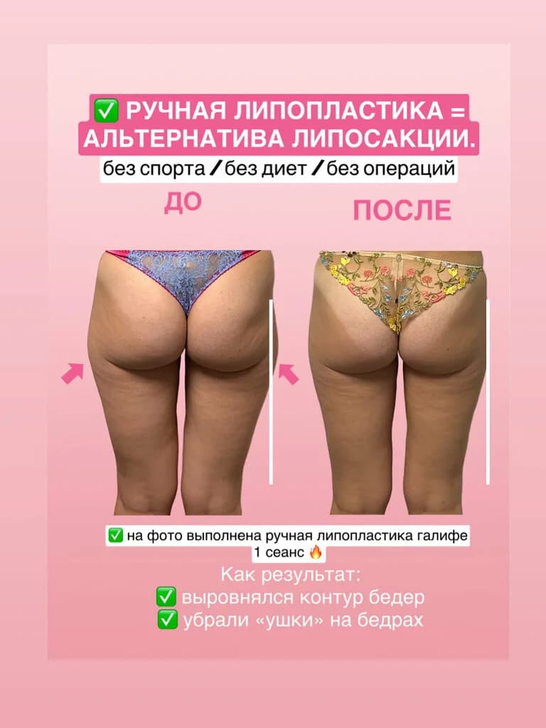 Массажный салон
