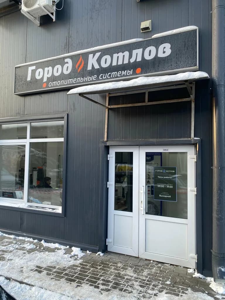Город Котлов