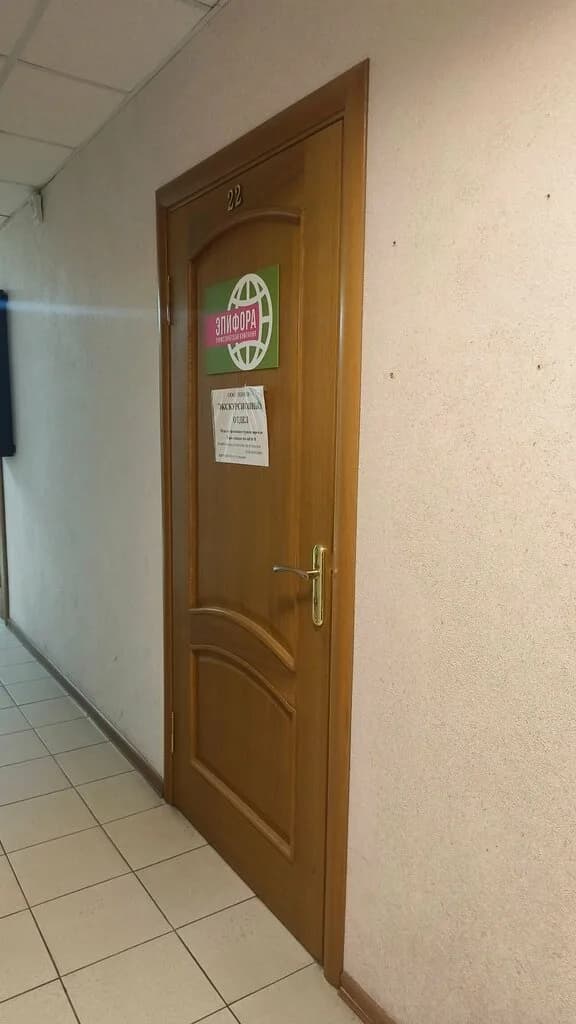 Туристическая компания «Эпифора» — фото 4
