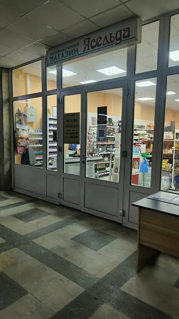 Ясельда — фото 2
