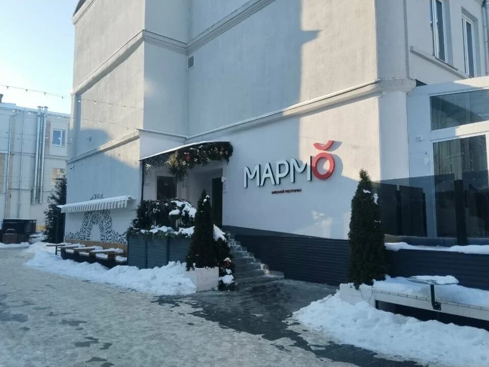 Мармо — фото 3