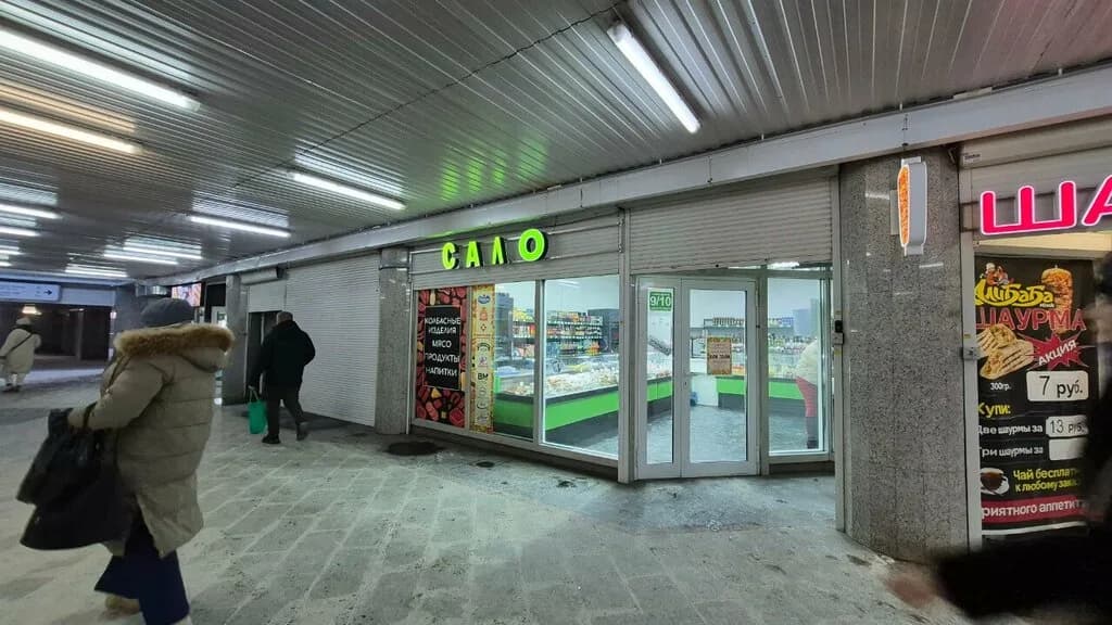 Сало