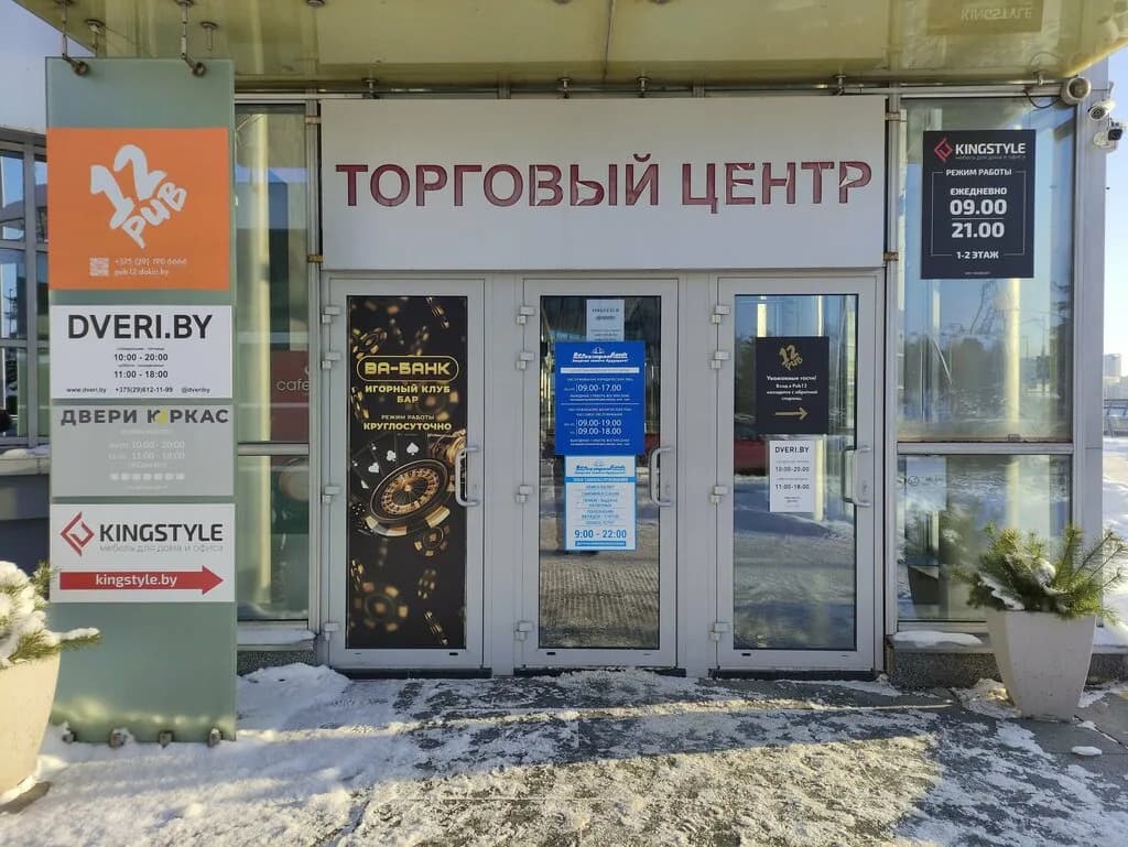 Торгово-развлекательный центр «Александров Пассаж» — фото 4