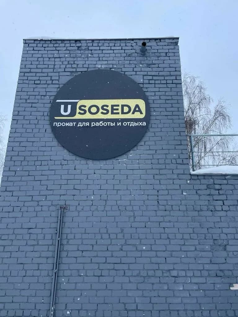 Usoseda.by — фото 4