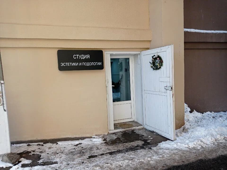 Студия эстетики и подологии