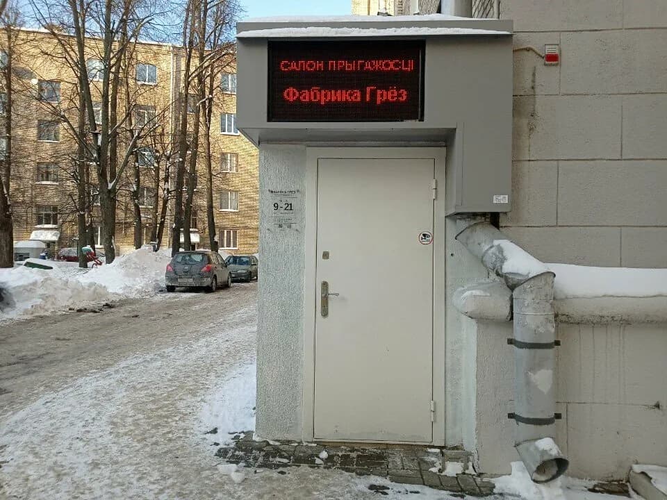 Салон красоты «Фабрика Грёз» — фото 3