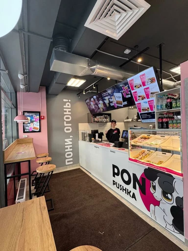 Pon-Pushka