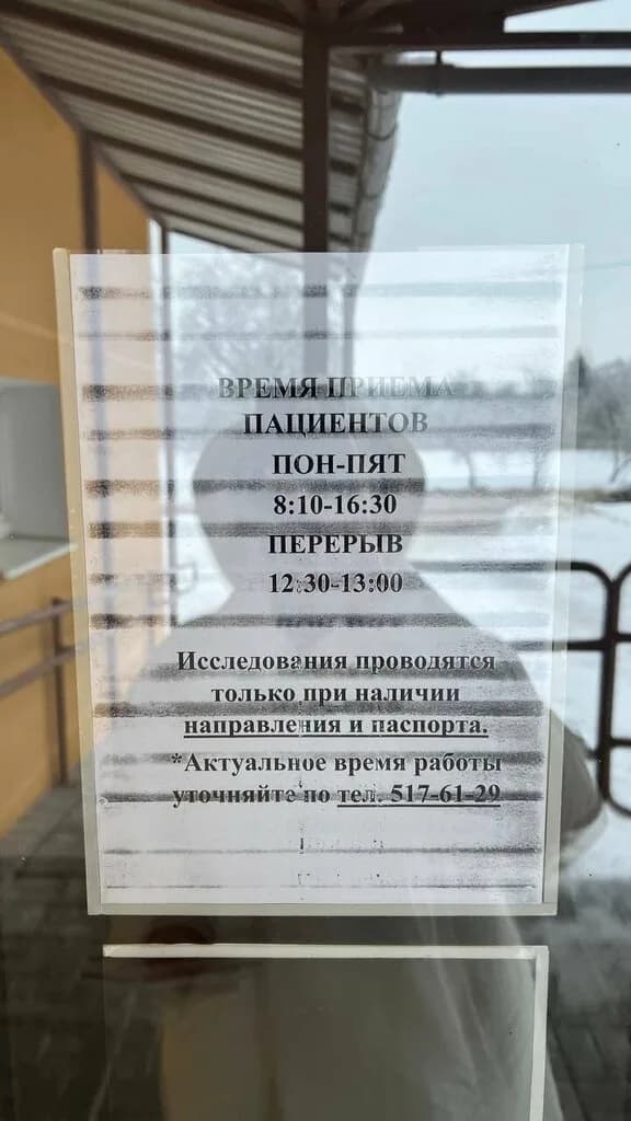 Рентгенкабинет — фото 2