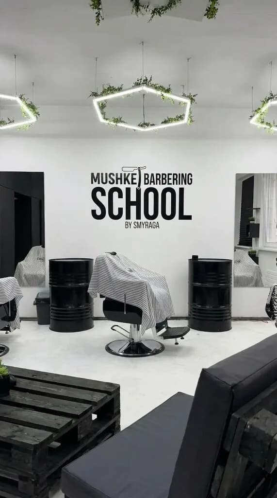 Mushket Barbering School — фото 6