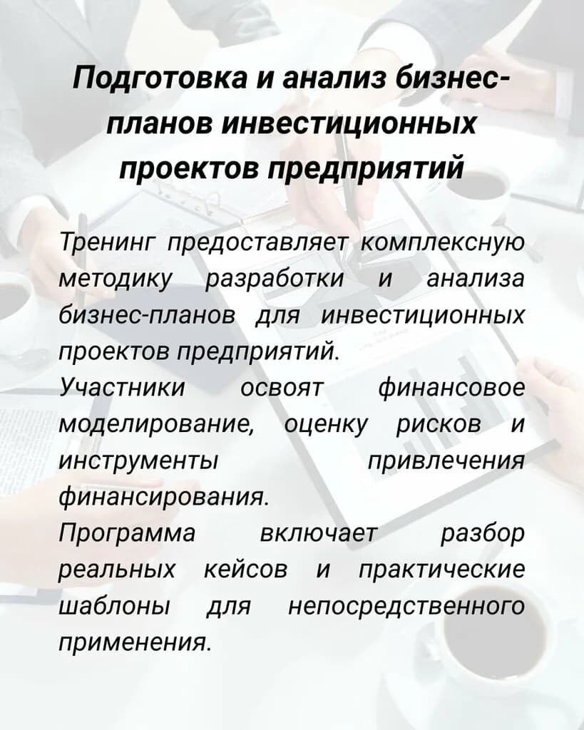 Центр корпоративного обучения — фото 4