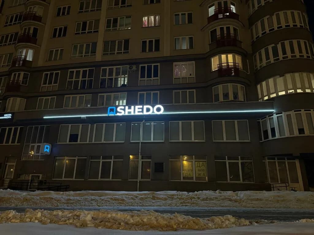 SHEDO — фото 2