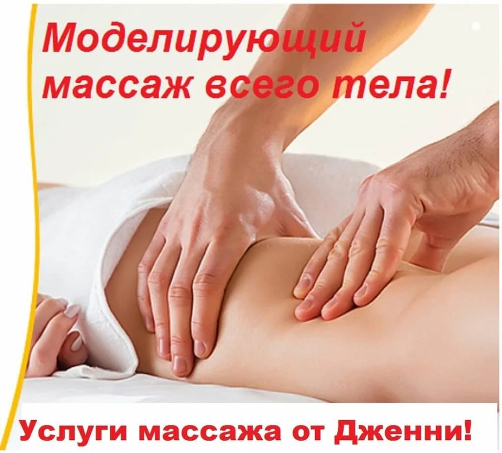 Best massage — фото 3